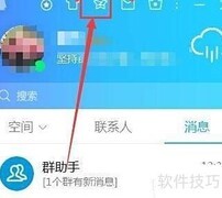 QQ空间留言板设置方法