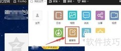 QQ空间留言板设置方法
