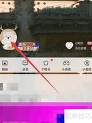 QQ留言板打开方法