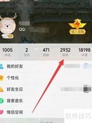 QQ留言板打开方法