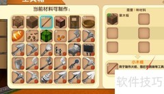 迷你世界留言板使用指南