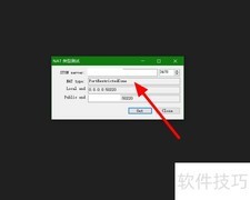 如何检测你的NAT类型