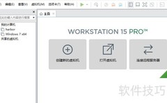 VMware虚拟机NAT上网配置