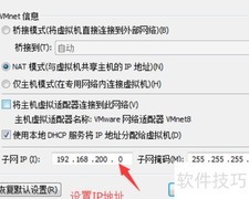 端口限制NAT修改方法