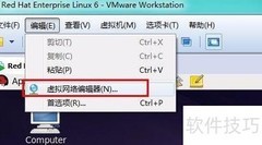 虚拟机NAT上网配置