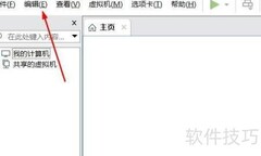 虚拟机NAT网络设置指南