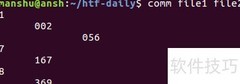 comm命令使用技巧