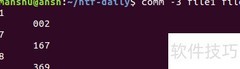 comm命令使用技巧
