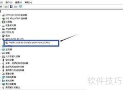 Win10 Prolific串口驱动安装