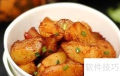 腐乳土豆：开胃小食做法
