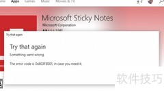 Sticky Notes错误0x803F8001修复