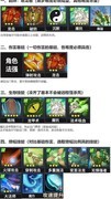 物质与魔法：幻境技能搭配攻略
