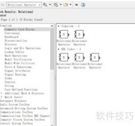 Simulink中两信号相等性比较