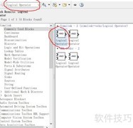 Simulink中或非逻辑实现