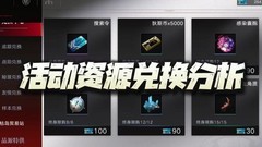 无期迷途：怒海狂砂商店兑换指南