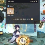 我的御剑日记丹药养成攻略