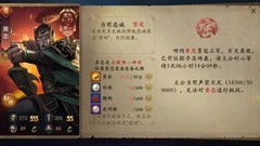 锦绣江山：黄忠神将登场