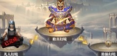 荣耀大天使：大师副本新手攻略