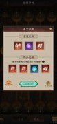 神仙道3仓颉梦境通关攻略