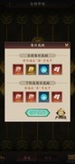 神仙道3仓颉梦境通关攻略