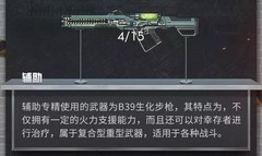 黎明觉醒：生机重武器选择指南