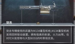 黎明觉醒：生机重武器选择指南