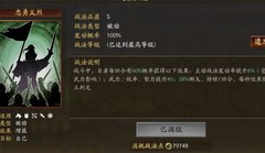 SP关羽强度解析
