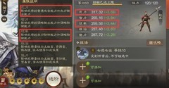 三国志·战棋版：预抽卡菜刀队推荐