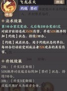 烛龙攻略：灼烧禁疗制霸战场