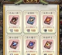 道天录新手进阶大佬指南