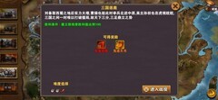 策马三国志：白嫖神器攻略