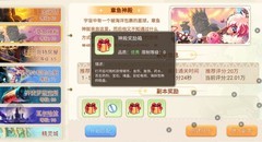 永恒岛：海妖吸盘获取攻略