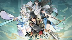 暴走英雄坛：灵蟾使攻略