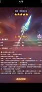 上古王冠钻石消费全解析