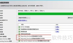 解决SSRS目录数据库问题