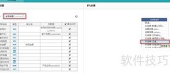 OLAP数据过滤技巧