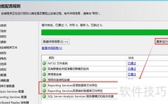 解决SSRS目录数据库问题