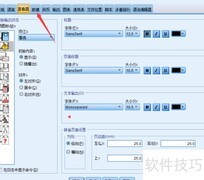 IBM SPSS 25自定义设置指南