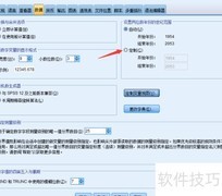 IBM SPSS 25自定义设置指南
