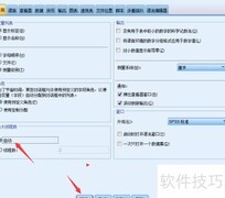 IBM SPSS 25自动设置教程