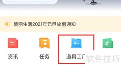 赞丽生活兑换广告宝指南