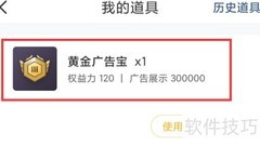 赞丽生活兑换广告宝指南