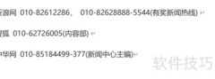 如何联系网络媒体曝光