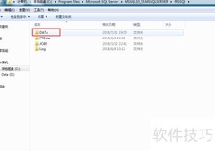 解决RS目录数据库文件问题