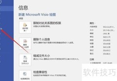Visio转PDF方法