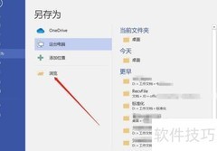 Visio转PDF方法