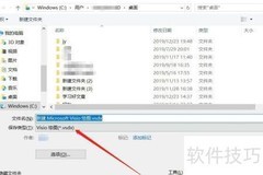 Visio转PDF方法