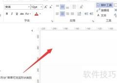 Visio导出PDF方法