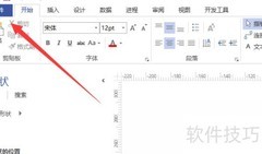 Visio导出PDF方法