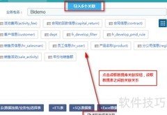 FineBI如何连接数据库